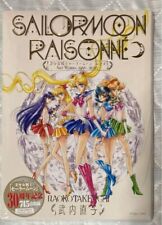 Sailor Moon Raisonne ART WORKS 1991 - 2023 Normal Edition NEW JAPAN picture