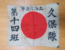 Japanese flag Rising Sun former japanese army 71.5cmx82cm military IJA IJN RARE picture