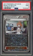 2017 PSA 9 Pokemon The Best Of XY Brigette 137/171 Reverse Foil Japanese picture