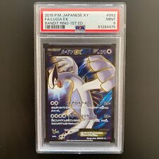 LUGIA EX 092/081 | PSA 9 | Bandit Ring Full Art Japanese Graded Pokémon Card picture