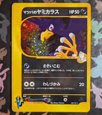 Morty's Murkrow 025/141 1st Ed Holo Pokemon VS Japanese WOTC Pokemon Card GD picture