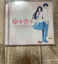 Japanese anime Kimi ni Todoke CD original soundtrack S.E.N.S.Project CD picture