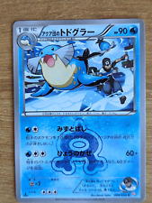 1st Ed Team Aqua's Sealeo 004/034 Double Crisis CP1 Japanese Pokemon Card picture