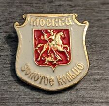 St George Slaying Dragon Mockba Moscow золотое кольцо Gold Ring Russia USSR Pin picture