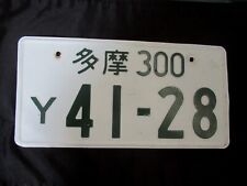 VINTAGE US FORCES IN JAPAN LICENSE PLATE 300 Y41-28 GREEN ON WHITE*FREE SHIPPING picture