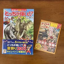 Which One is Stronger? Elephant Vs Rhino Kadokawa Manga Science Japanese PB DJ picture