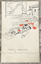 Russian Revolution Military Seize Propaganda Graphic Artwork Postcard 2858 picture