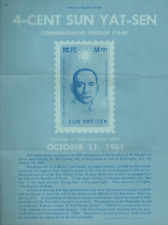 SCARCE 1961 4-Cent SUN YAT-SEN COMMEMORATIVE Postage Stamp USPS POSTER Flyer picture