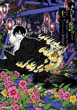 Phantom Tales of the Night:Bakemono Yawa-zukushi Set Vol.1-12 Manga picture