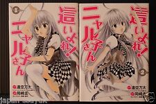 Nyaruko: Crawling with Love Manga Vol.1+2 Complete Set - from JAPAN picture
