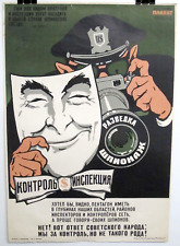 Vtg 1962 SOVIET Anti-AMERICAN SPYING Russian 26x18 Propaganda Poster  picture