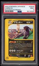 2002 PSA 9 Mint Umbreon McDonald's Japanese Promo Pokemon Card 025/P picture
