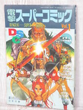 DENGEKI SUPER COMIC 1 Ltd Manga Game Comic Book 1993 Ogre Battle Valken Star Fox picture