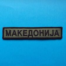 Macedonia Macedonian Army ARM Subdued Camo TAB Badge Patch Insignia picture