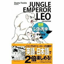 Osamu Tezuka Jungle Emperor Leo Edition  Japanese English comics book from JAPAN picture