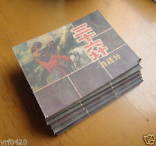 Set of 6 Volumes China Comic Strip in Chinese: Thirty-Six Stratagems picture