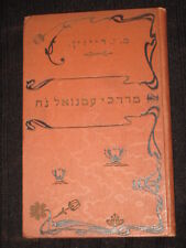 Judaica Mordecai Manuel Noah American Zionist Author Statesman 1905 - Scarce picture
