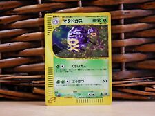 Pokemon WEEZING 101/128 | HOLO RARE | LP Light Play | Expedition | 2001 picture
