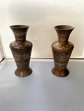 Antique Pair, Islamic Syrian Multi Metal Inlay(copper/silver) Vases 6.75