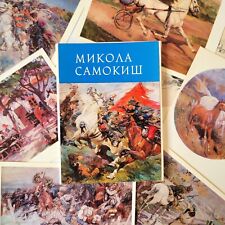Samokish Самокиш set 15 vintage postcard Ukrainian Antique artist painting picture