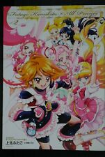 JAPAN Pretty Cure: Futago Kamikita x All Precure Illustrations vol.2 (Art Book) picture
