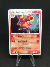 Magmortar Maganon Holo DPBP#150 DP2 Mysterious Treasure Japanese Pokemon Card picture