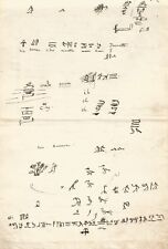 Jean-François CHAMPOLLION / Autograph manuscript. Hieroglyphs and Egyptology. picture