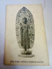 Japan Buddha Vintage Postcard #707 picture