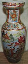 VINTAGE CHINESE MORIAGE PORCELAIN HAND-PAINTED VASE, 9.5