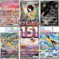 Pokemon Cards 151 Set ALL EX/AR/SAR/UR/Full Art/SR/Gold Cards Japanese Preorder picture