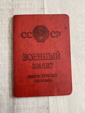USSR SOVIET MILITARY, RED ARMY ID .ORIGINAL picture