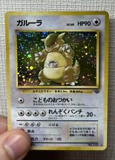 Pokemon Card Kangaskhan Jungle Set No.115 Holo Card Japanese [Rank A] 2 picture