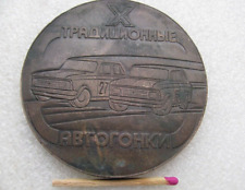 Vintage Soviet Table Medal 10th Winter Auto racing city Izhevsk USSR Sports Car picture
