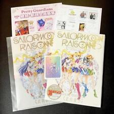 Sailor Moon Raisonne ART WORKS Naoko Takeuchi FC Limited Clear File Card Shield picture