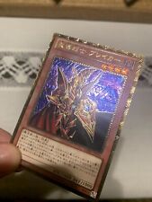 Ultimate Rare Style Breaker The Magical Warrior Yu-Gi-Oh GOAT TCG picture