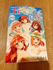 The Quintessential Quintuplets Movie Exclusive Comic Vol.14.5 Japanese Manga picture