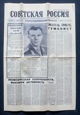 29 March 1968. Death of Yuri Gagarin. Soviet newspaper Sovetskaya Rossiya USSR. picture