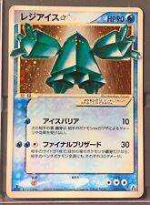Reggie Ice 1st Edition Gold Star Mirage Forest 2005 033/086 (Japanese) Holo picture