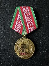 Belarus Republic Medal 100 Years CPB  picture