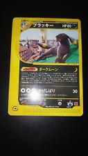 Pokemon Umbreon 025/P McDonald's Promo Japanese 2002 PL JAP picture