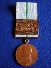 Greece: Medal 2nd Balkan War, bars: Kilkis-Lachana, Beles, Kresna-Tsoumagia, WIA picture
