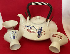 Finest Japanese Sake Gekkeikan Choshi Set With 3 Cups And 1 Pot picture