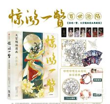 Hot TGCF Official TianGuan Ci Fu XieLian HuaCheng Picture Album Book Comics Artb picture