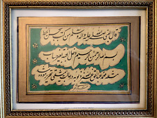 Antique Islamic Calligraphy By Mohammad Abul Haq 1313 Hijri Qajar Dynasty Signed picture