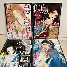 Karasu ni Hitoe wa Niawanai Vol.1-4 Complete Full Set Japanese Manga Comics NEW picture