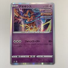 Deoxys s12a 060/172 Holo - VSTAR Universe - Pokemon Card - Japanese. picture