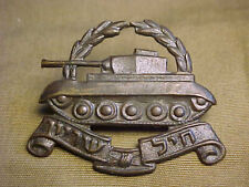 Vintage IDF  Israel Defense Force Armor Corps Tank Hat Badge picture