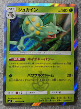 Pokemon 2018 Japanese SM7 - Sceptile 004/096 Holo Card - NM picture