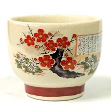 Japanese Tea cup Kutani Sake Yunomi Sencha Porcelain Vtg Sakura Floral Pattern picture