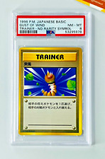 Pokemon PSA 8 Gust Of Wind Trainer No Rarity Base Set Japanese picture